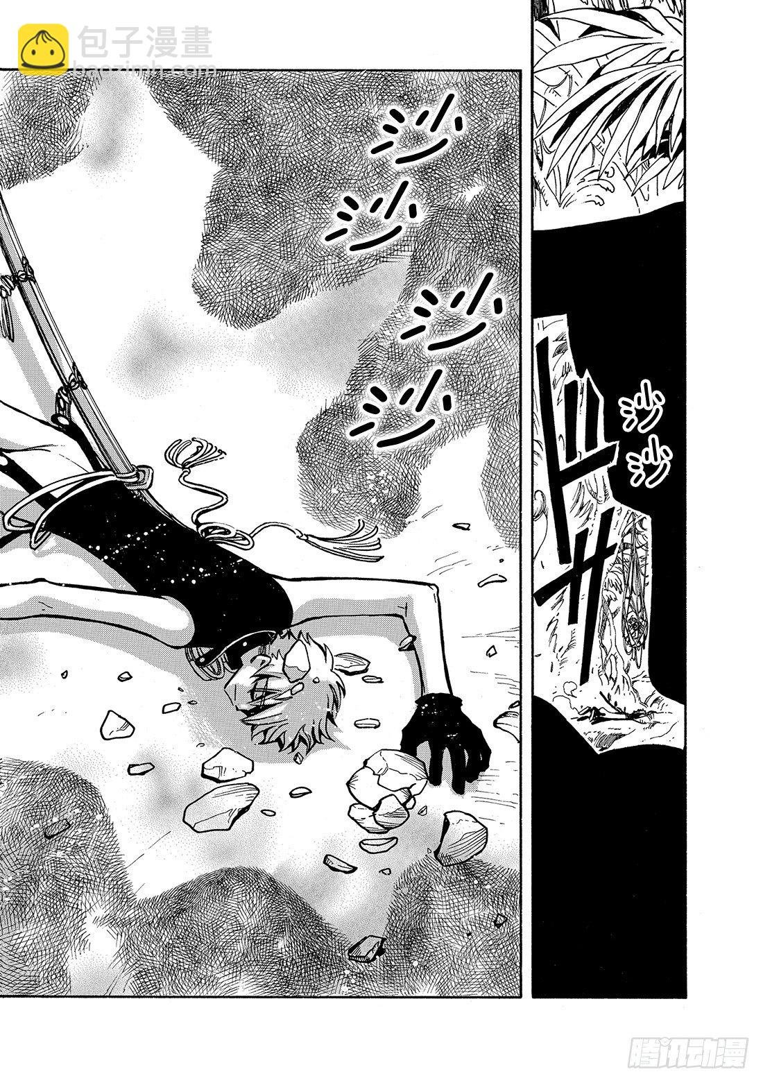Chapitre.50 过渡的世