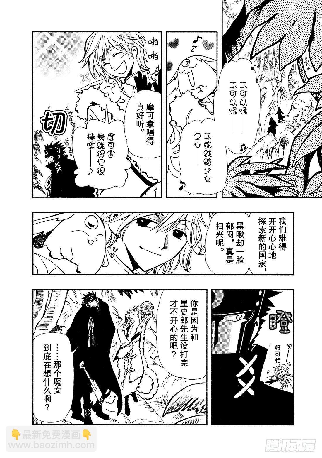 Chapitre.50 过渡的世