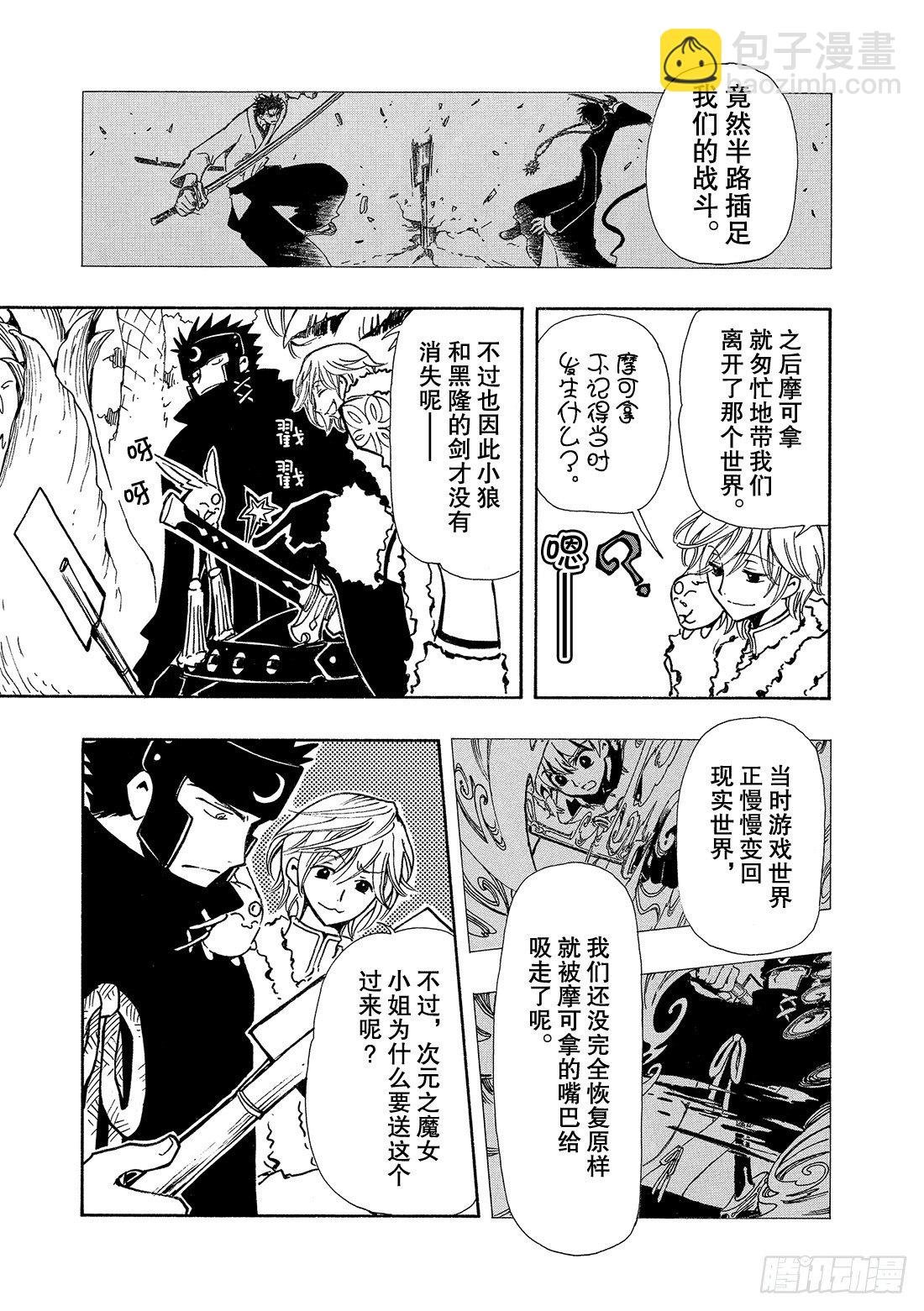 Chapitre.50 过渡的世
