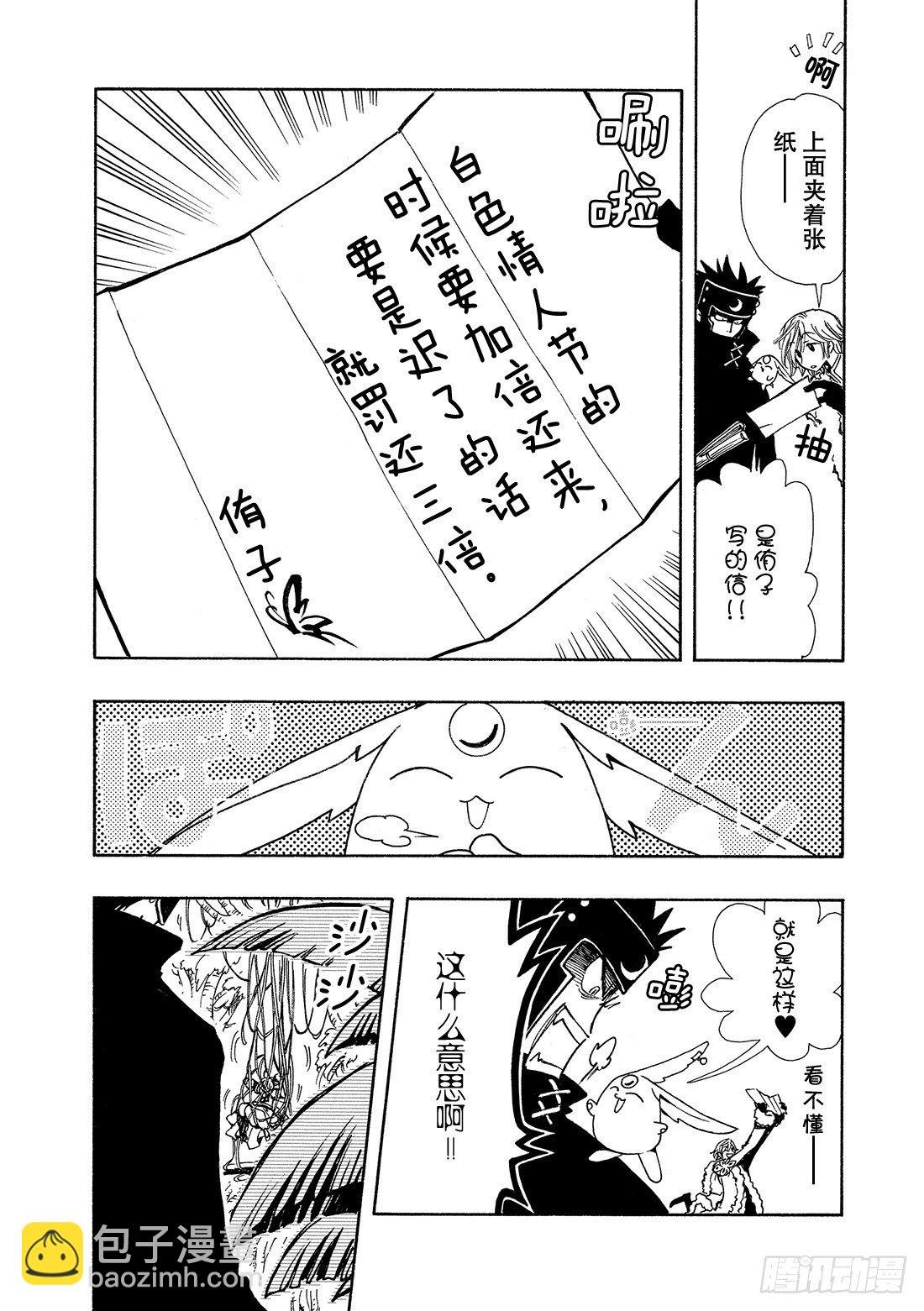 Chapitre.50 过渡的世