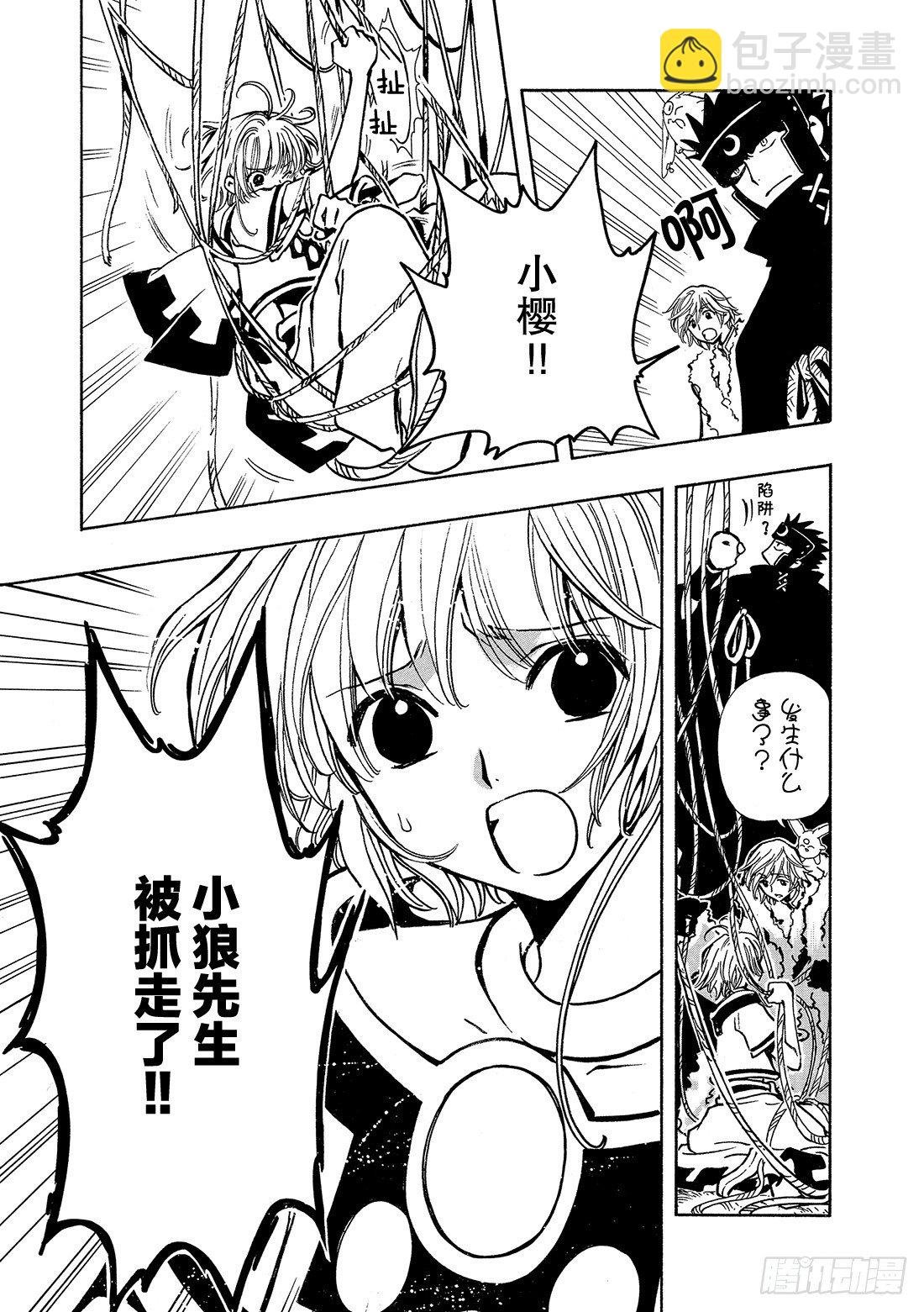 Chapitre.50 过渡的世