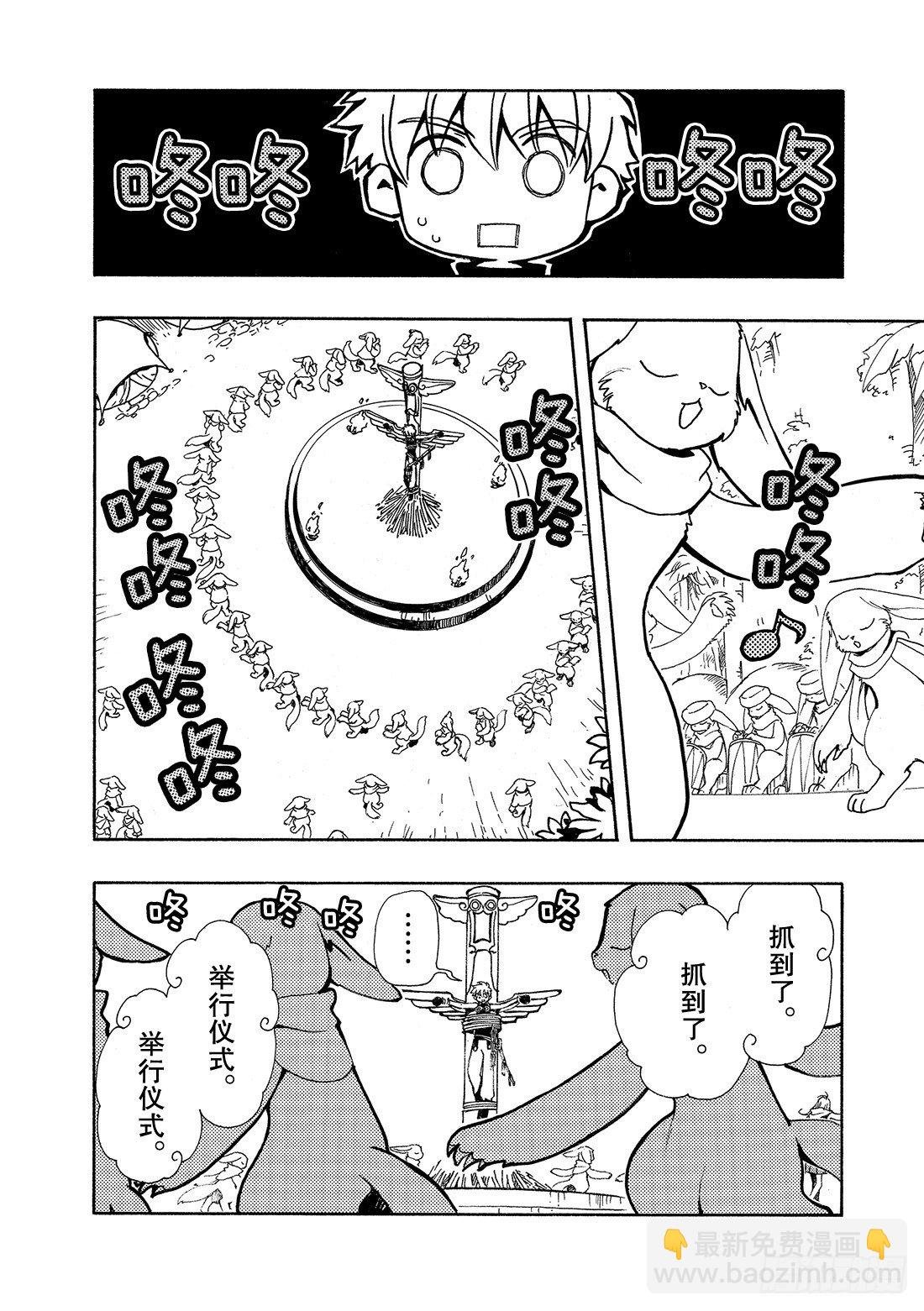 Chapitre.50 过渡的世