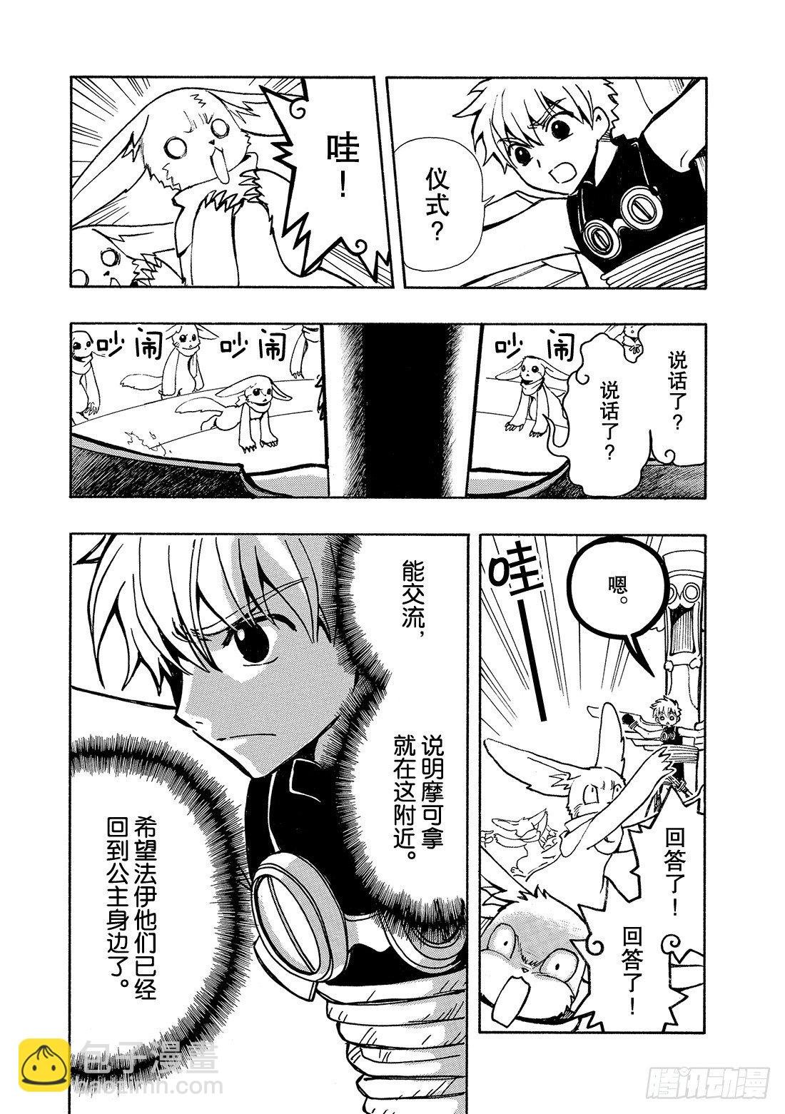 Chapitre.50 过渡的世