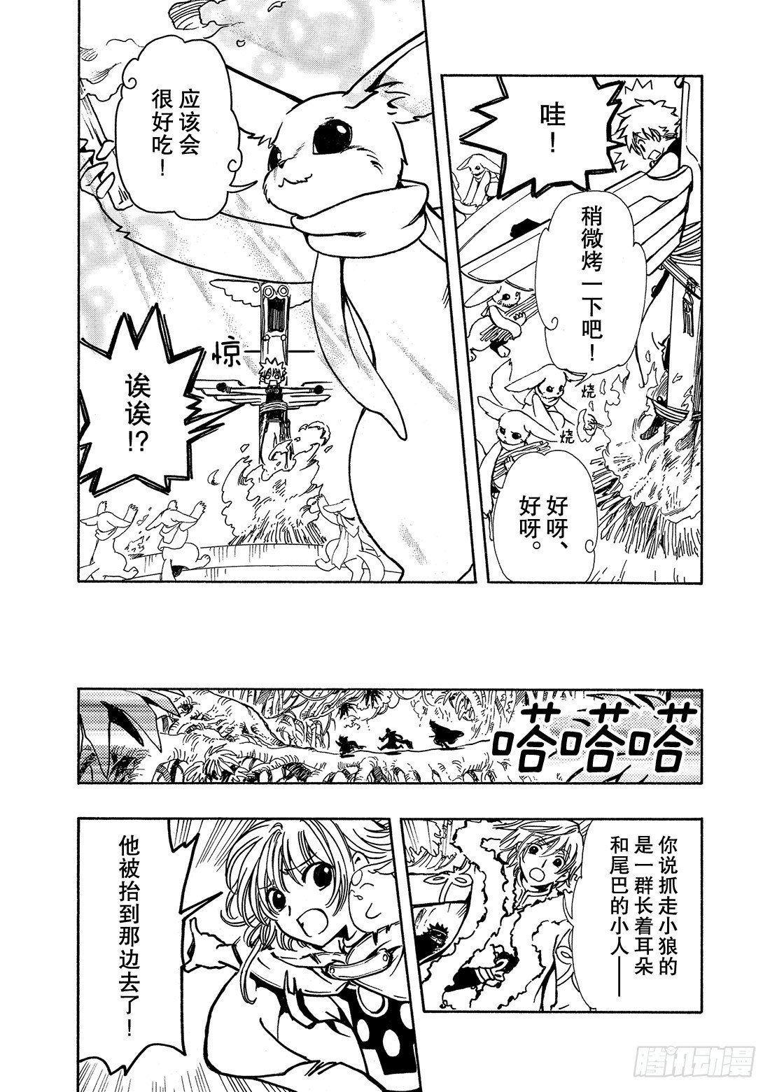Chapitre.50 过渡的世