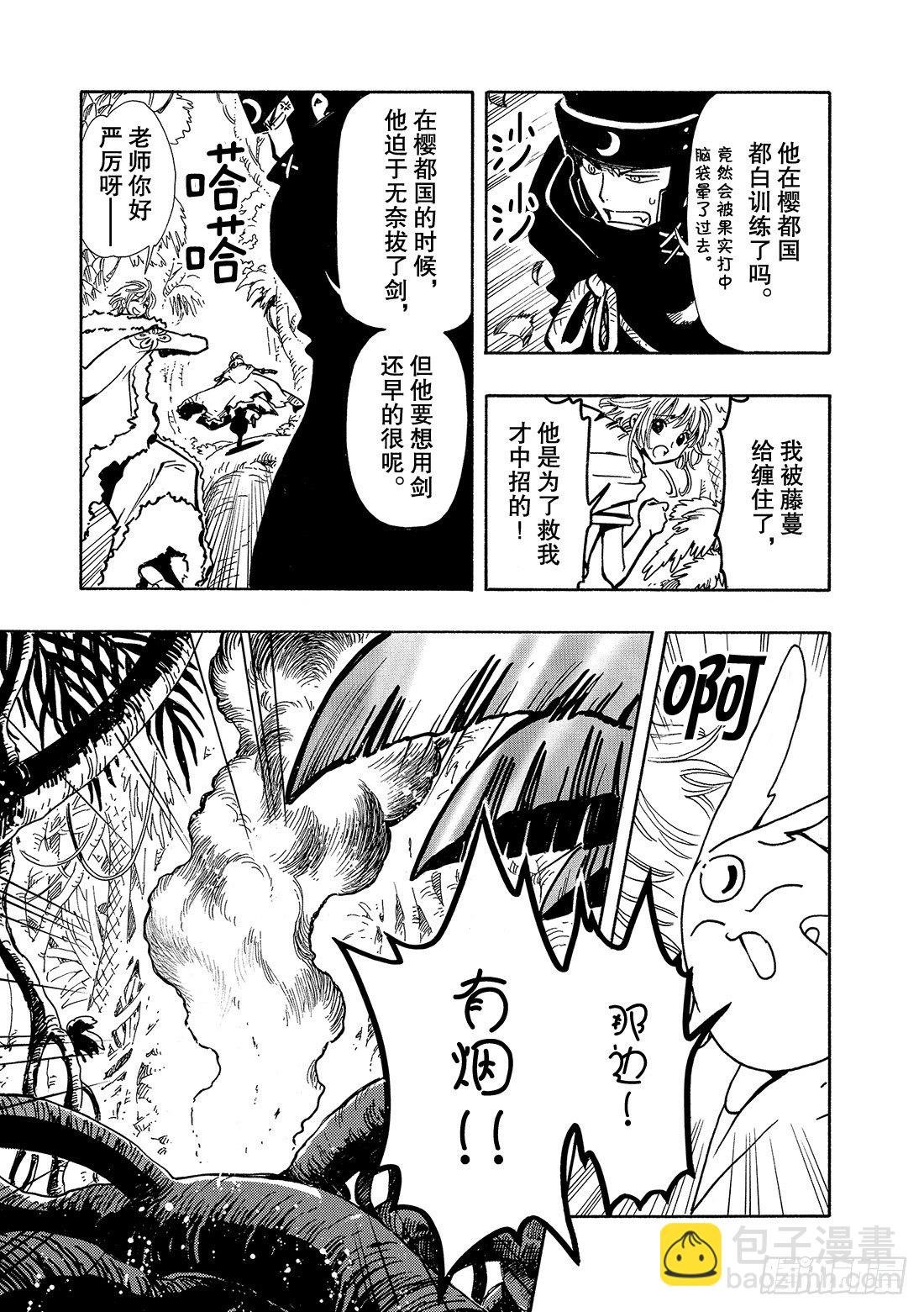 Chapitre.50 过渡的世