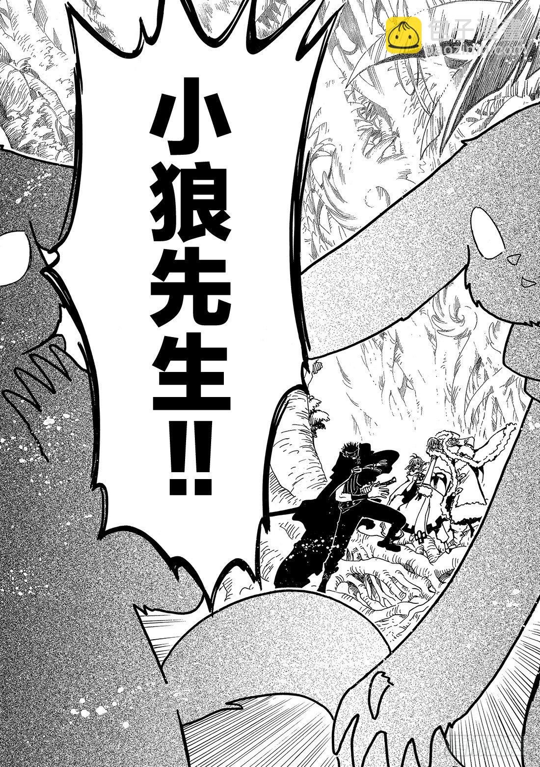 Chapitre.50 过渡的世