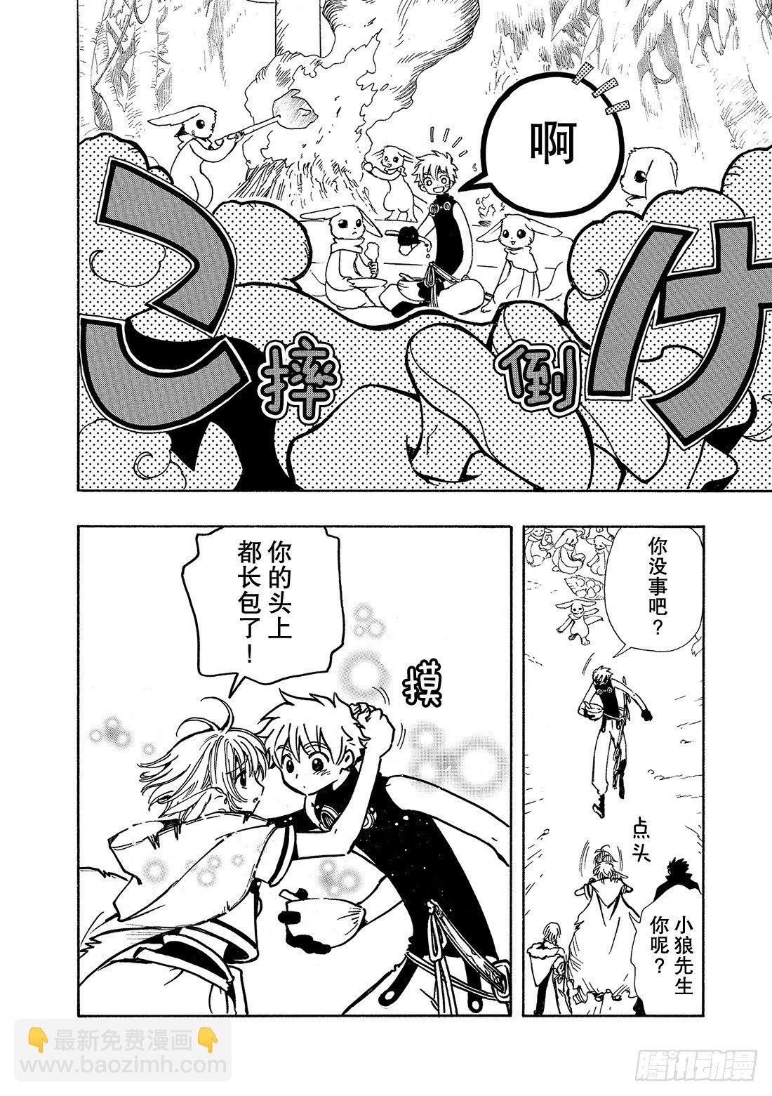 Chapitre.50 过渡的世