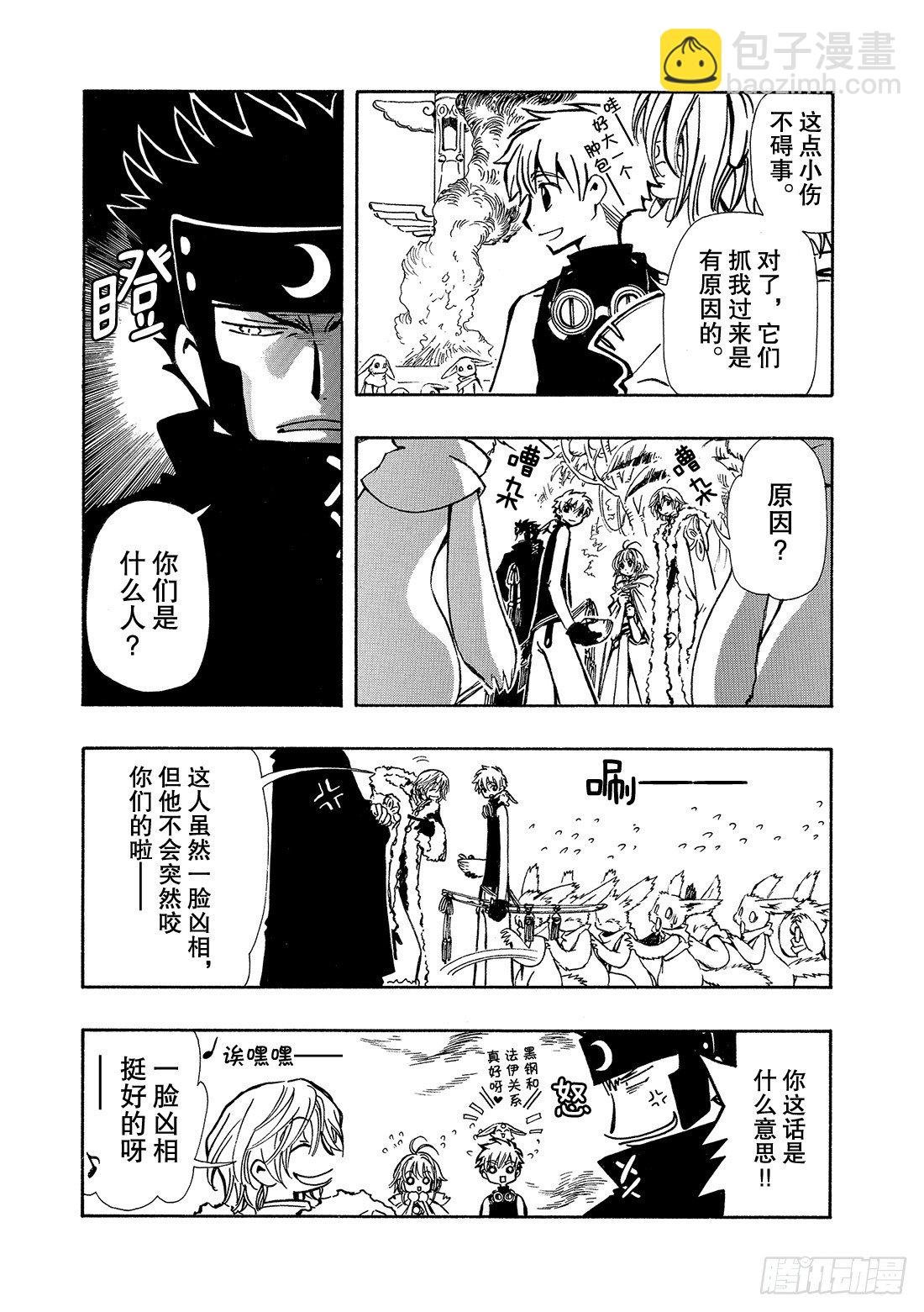 Chapitre.50 过渡的世