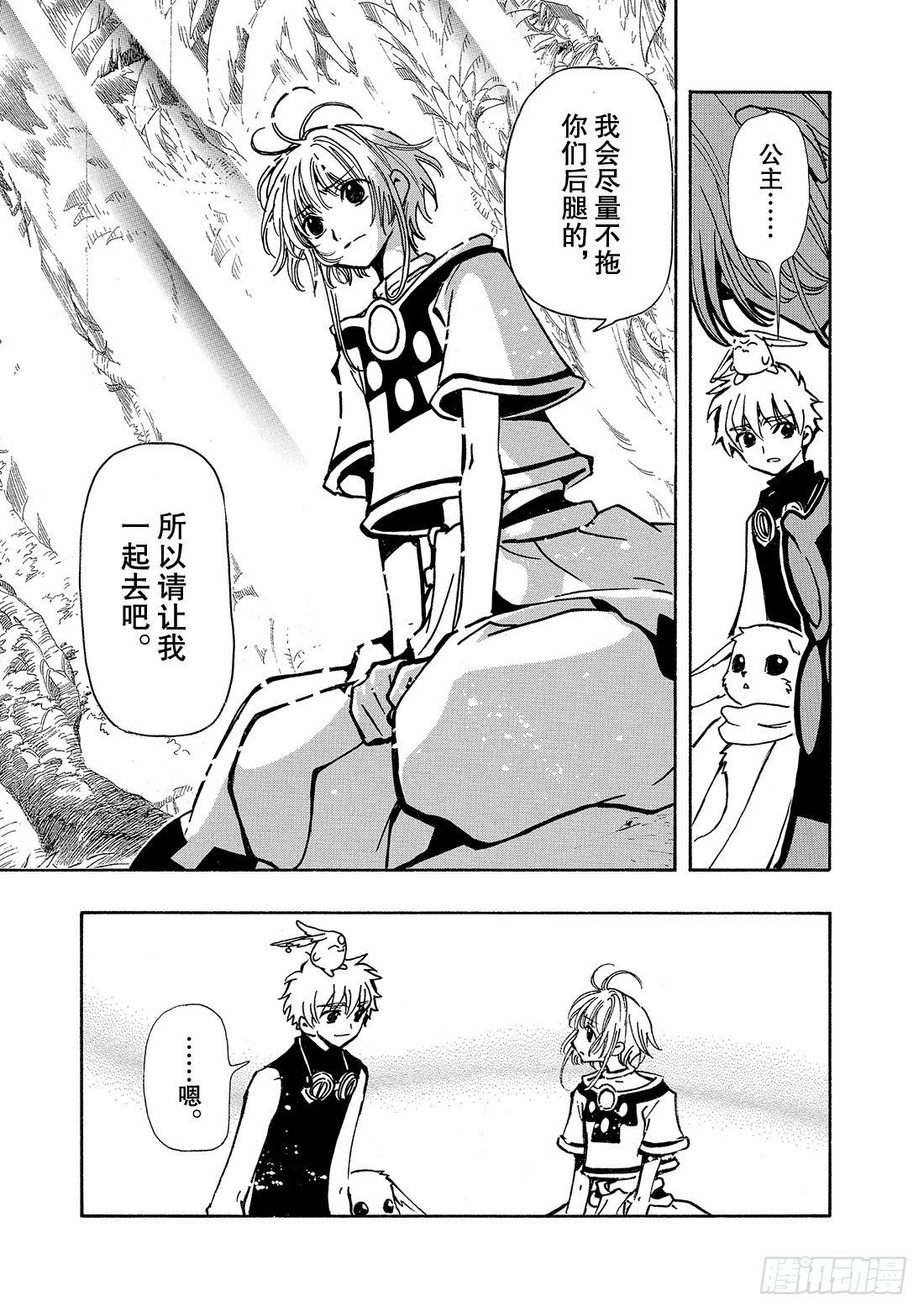 Chapitre.50 过渡的世
