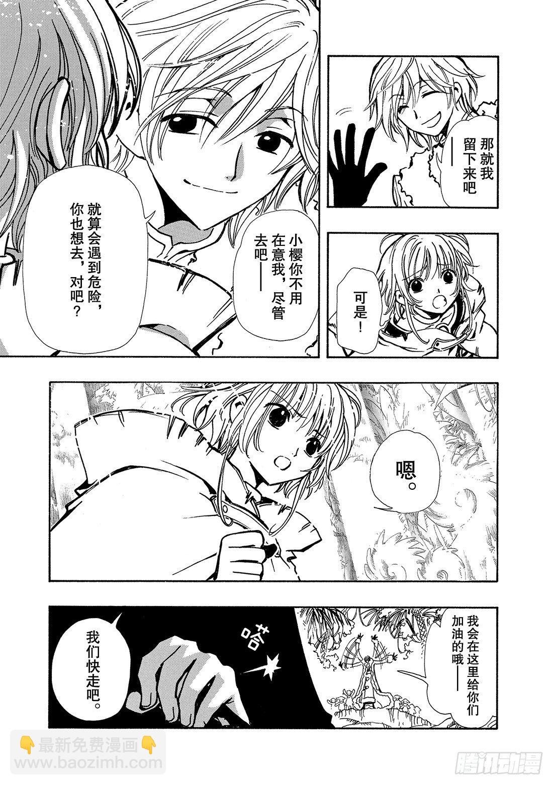 Chapitre.50 过渡的世