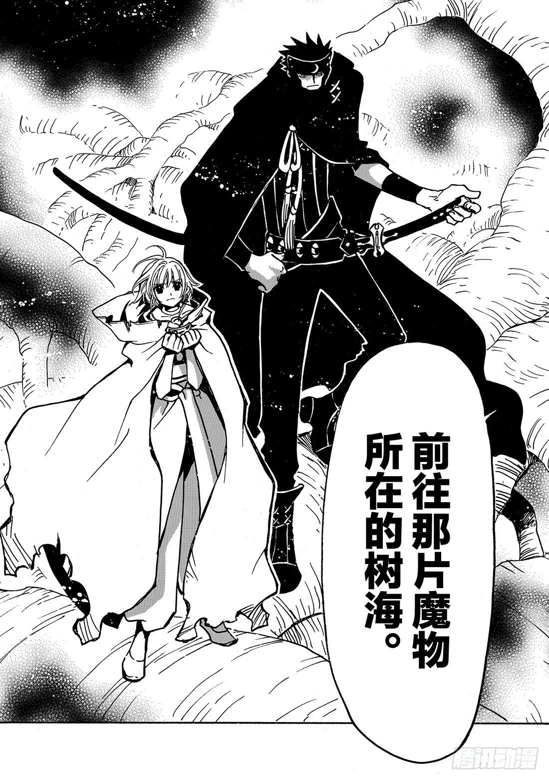 Chapitre.50 过渡的世