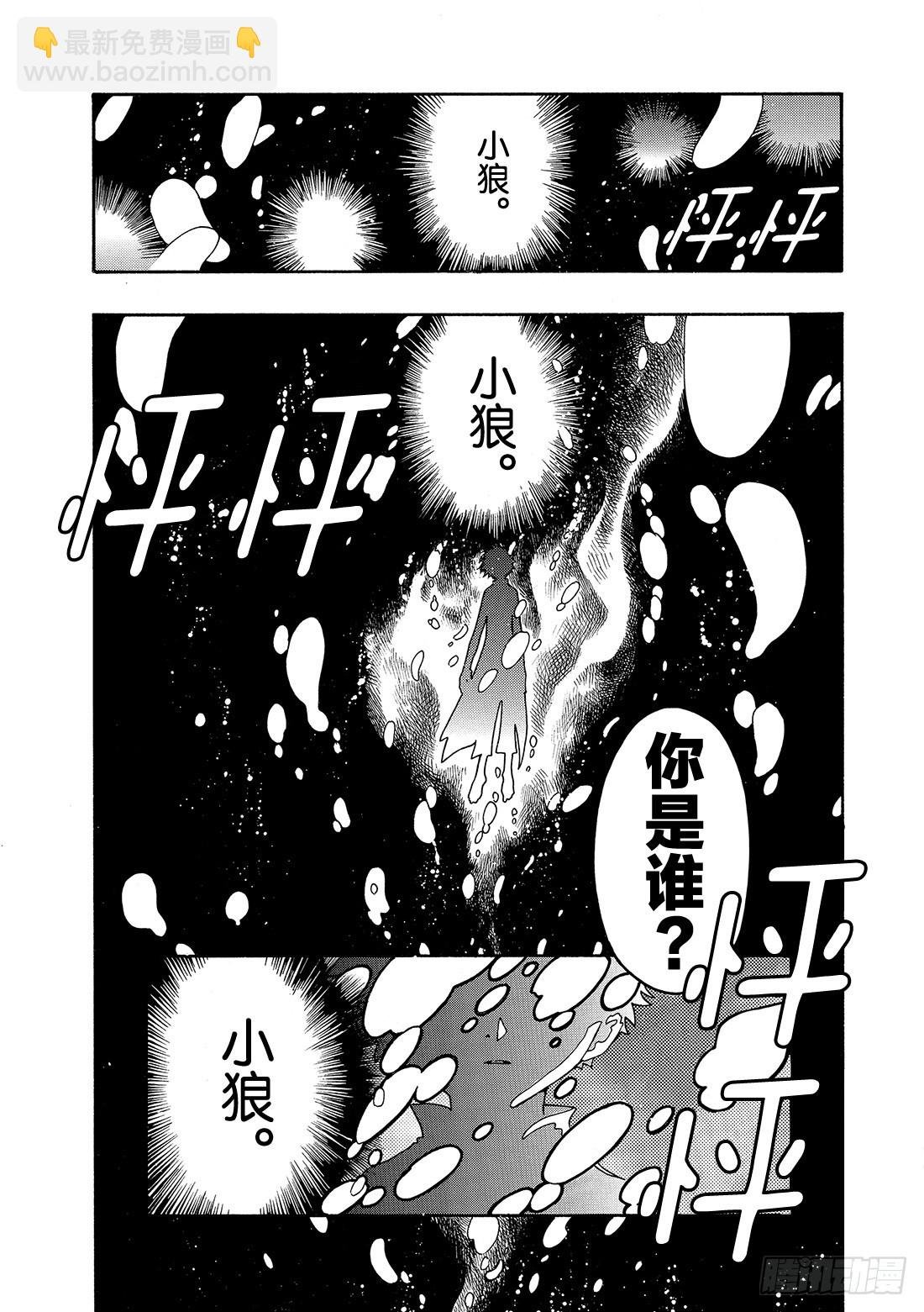 Chapitre.70 另一个自
