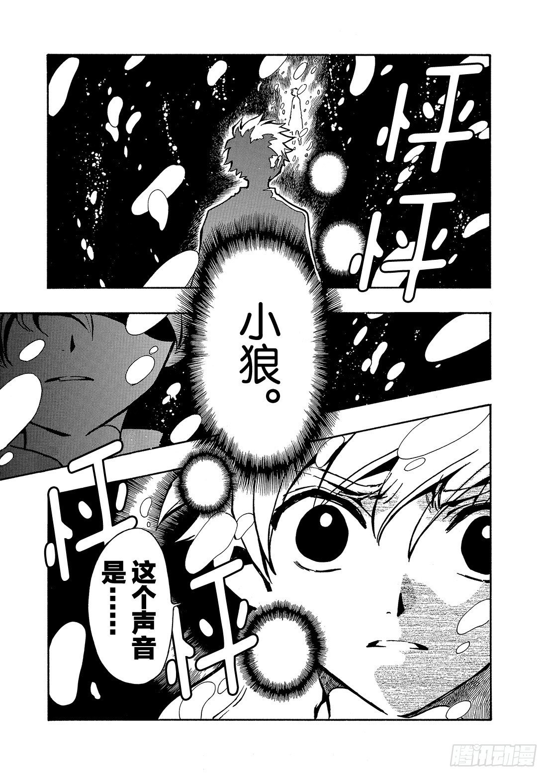Chapitre.70 另一个自