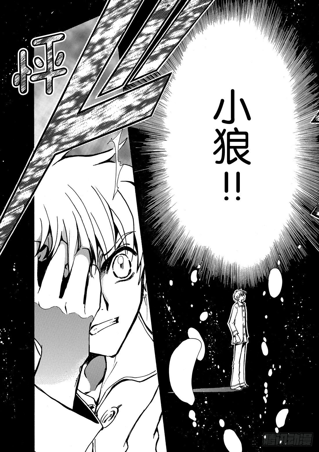 Chapitre.70 另一个自
