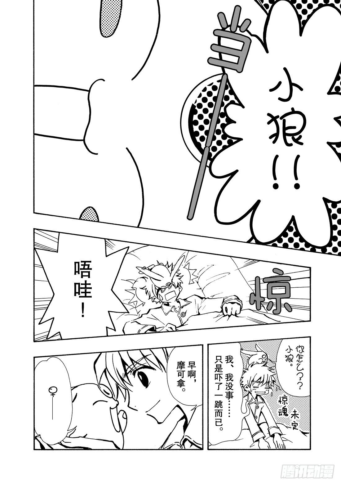 Chapitre.70 另一个自