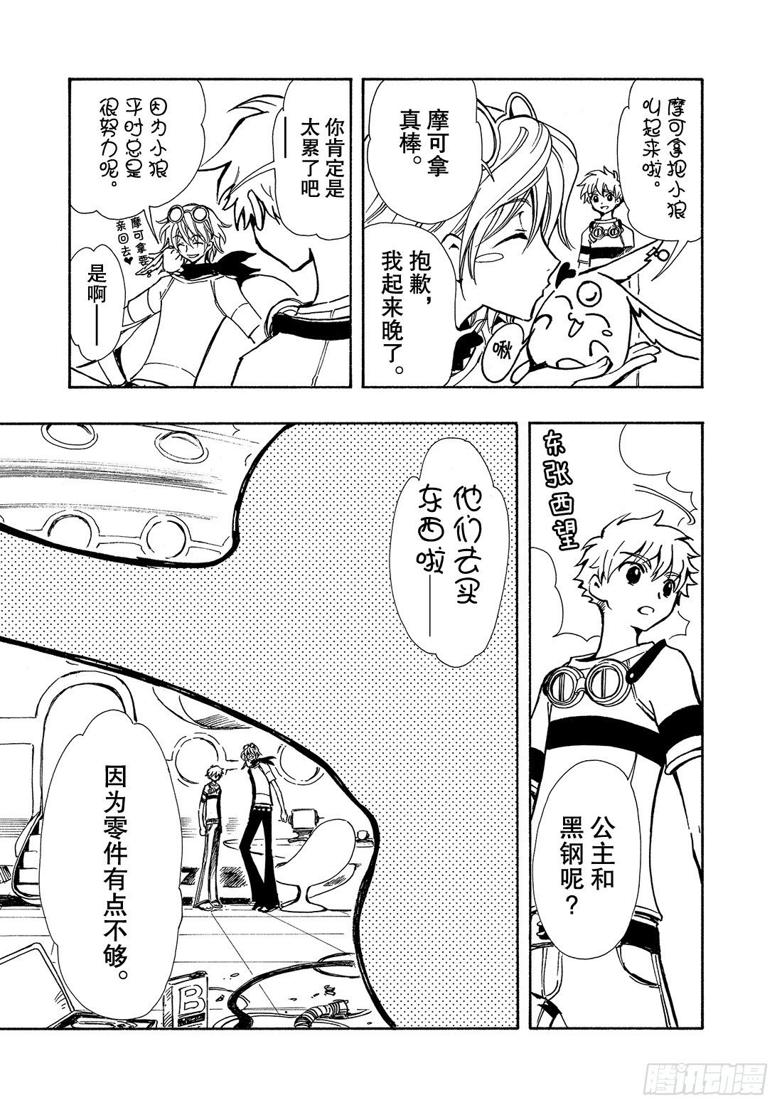 Chapitre.70 另一个自
