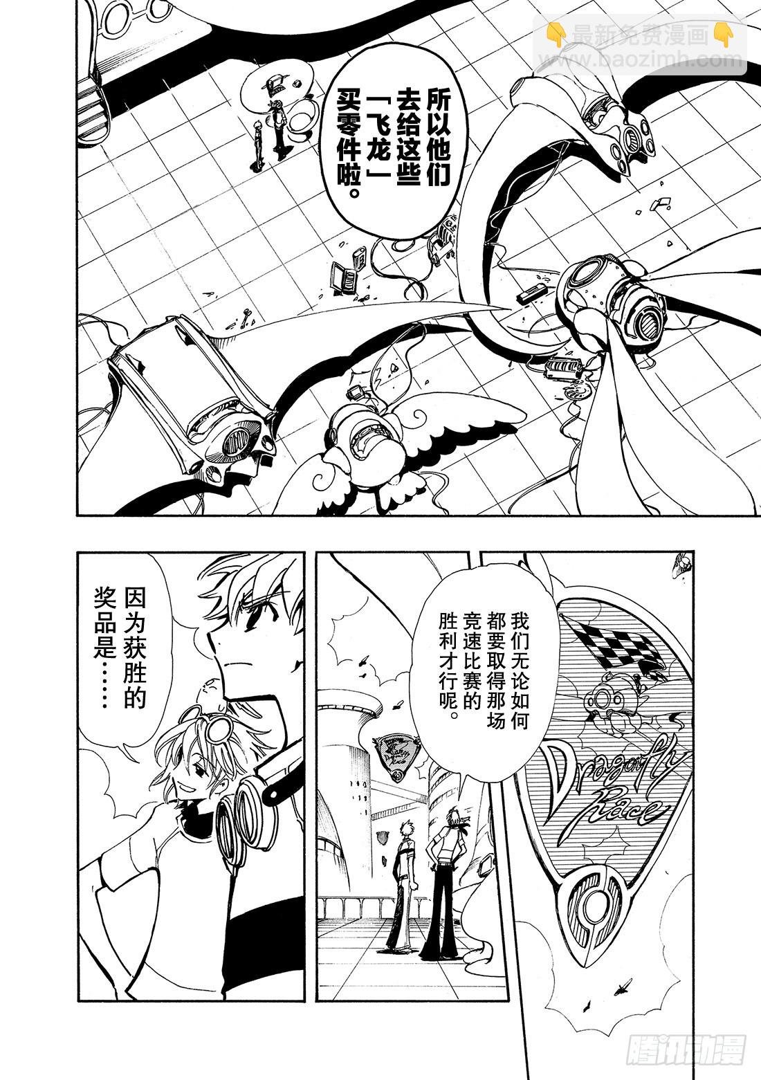 Chapitre.70 另一个自