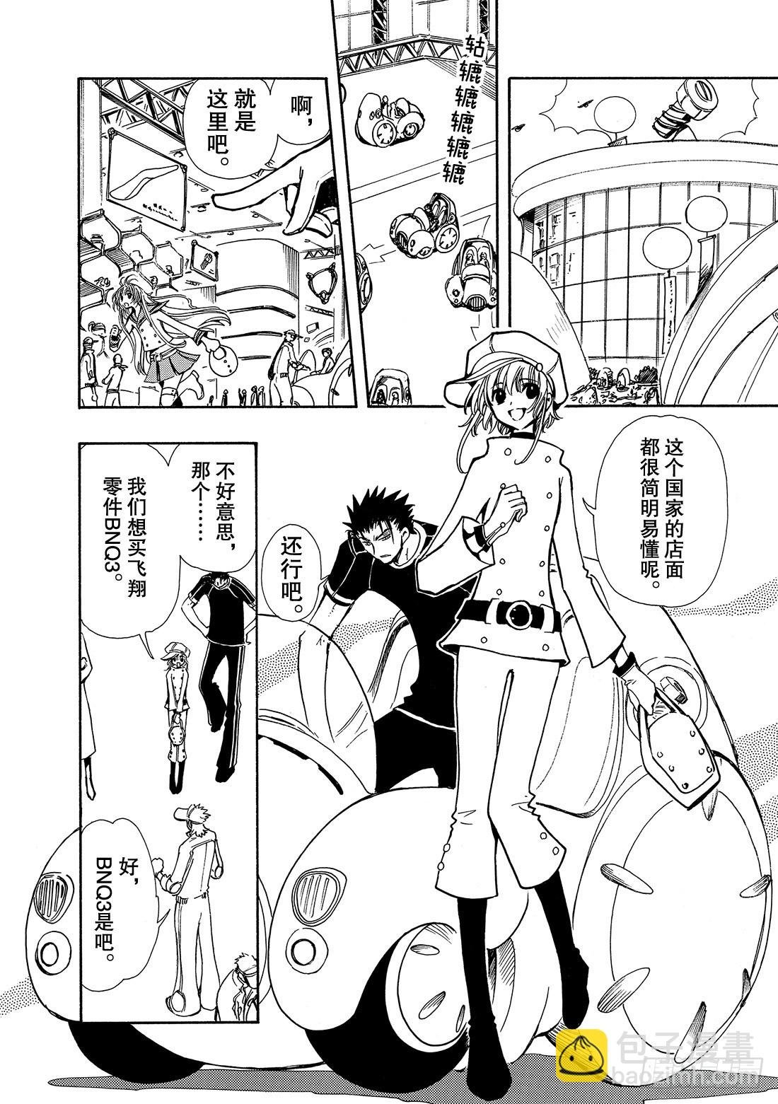 Chapitre.70 另一个自
