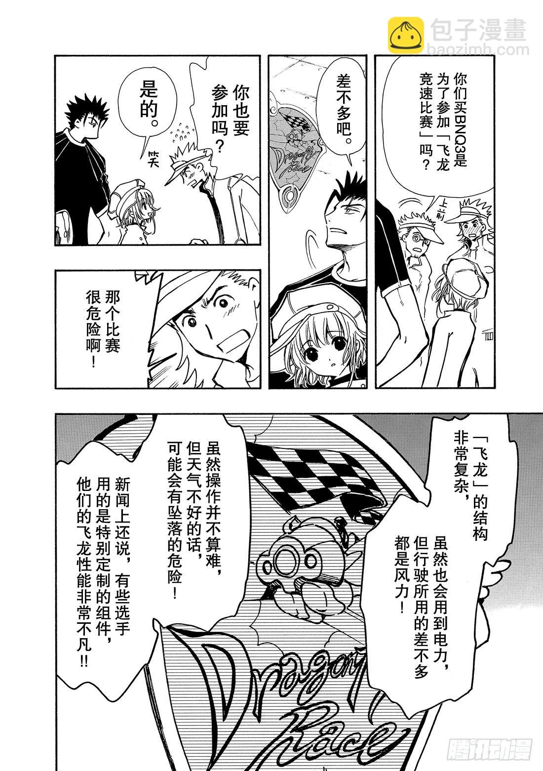 Chapitre.70 另一个自