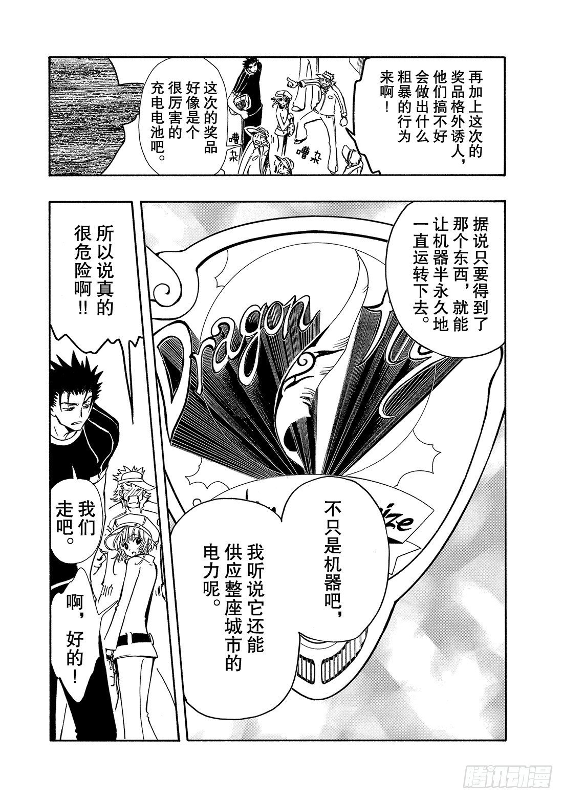 Chapitre.70 另一个自