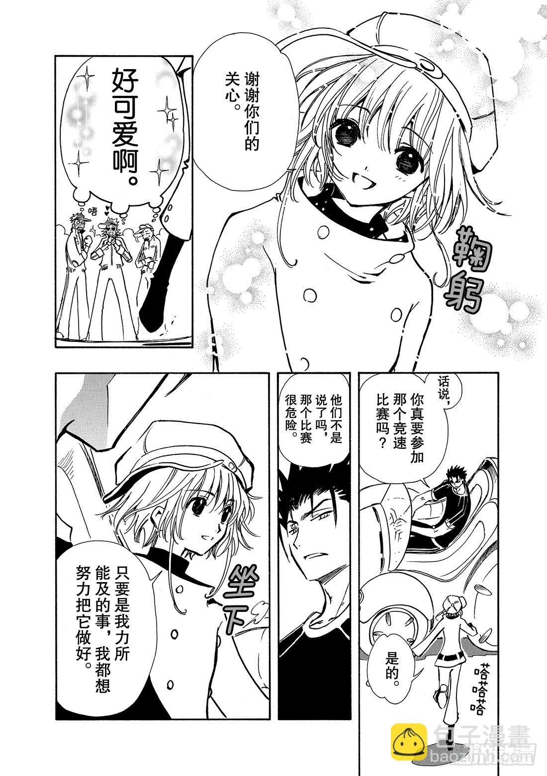 Chapitre.70 另一个自