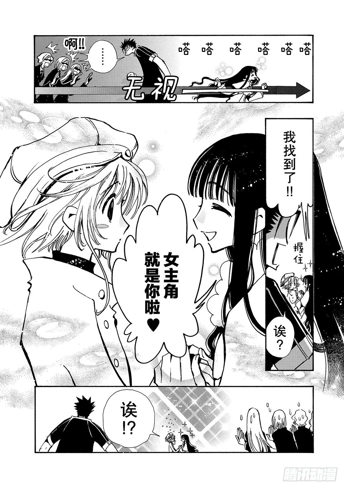 Chapitre.71 现在该做