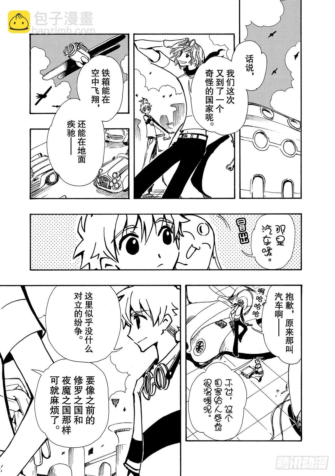 Chapitre.71 现在该做