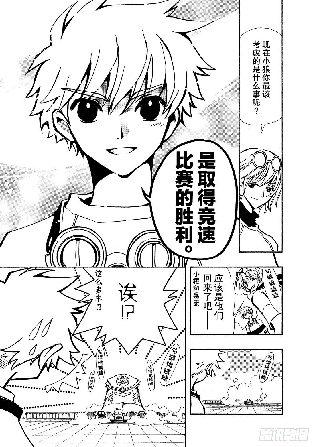 Chapitre.71 现在该做
