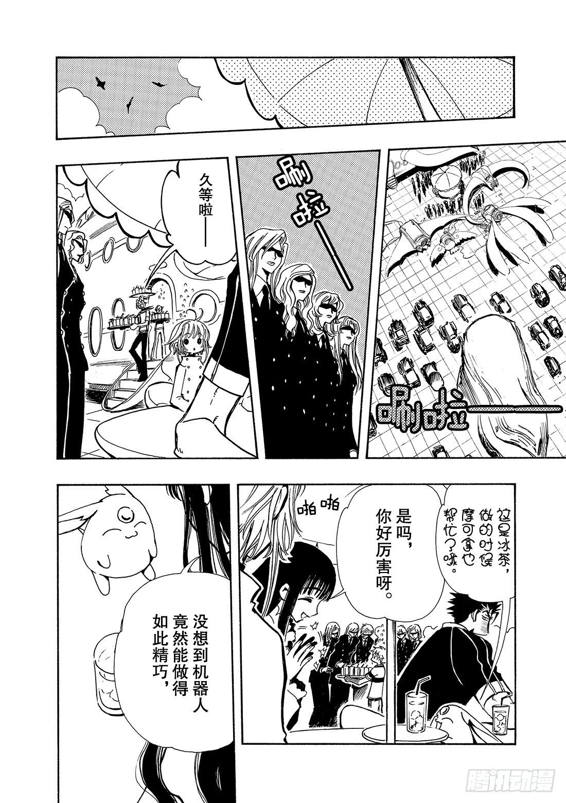 Chapitre.71 现在该做