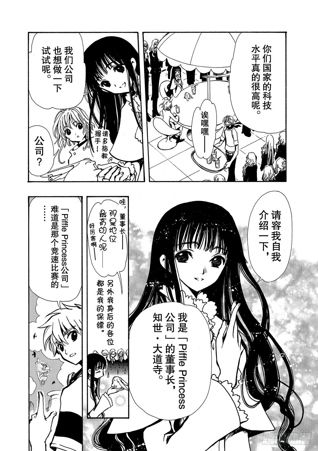 Chapitre.71 现在该做