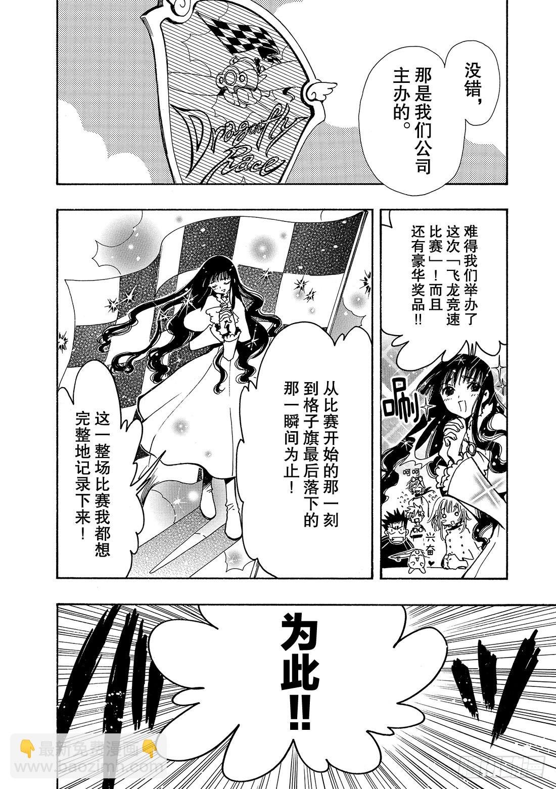 Chapitre.71 现在该做