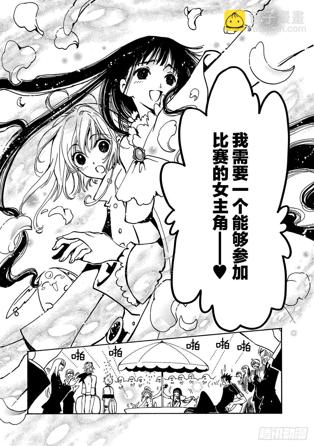 Chapitre.71 现在该做