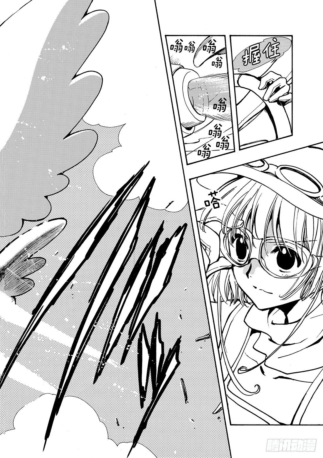 Chapitre.71 现在该做