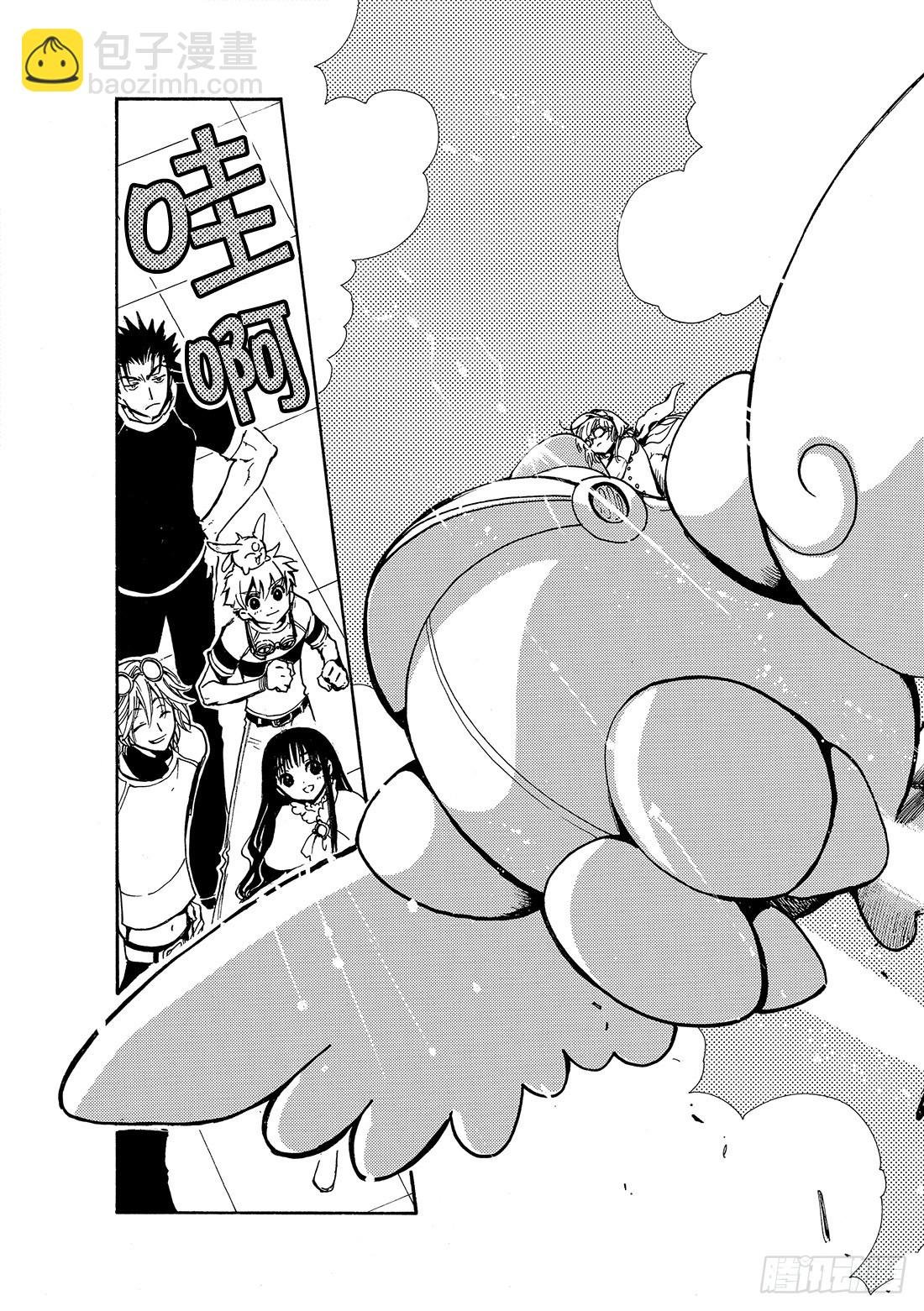 Chapitre.71 现在该做