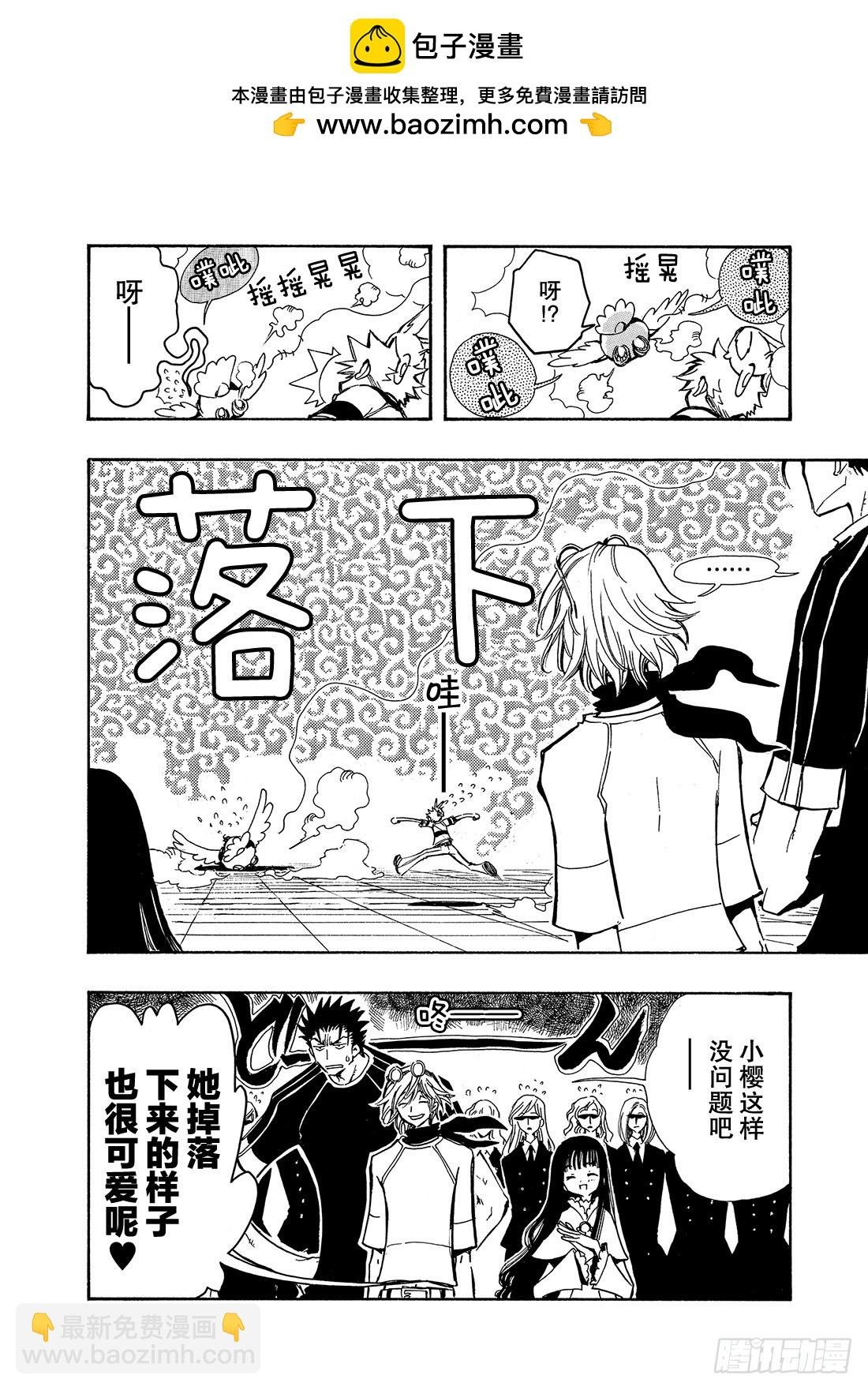 Chapitre.71 现在该做