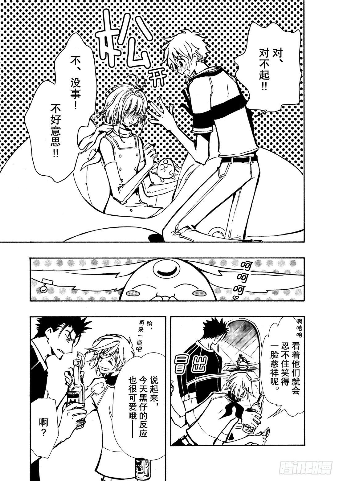 Chapitre.72 忘不了的