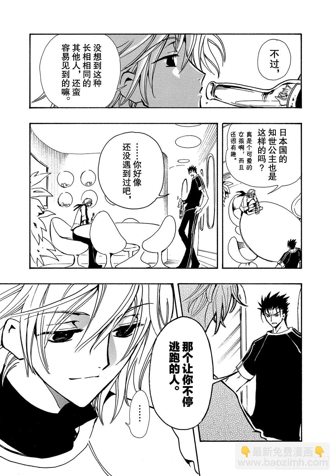 Chapitre.72 忘不了的