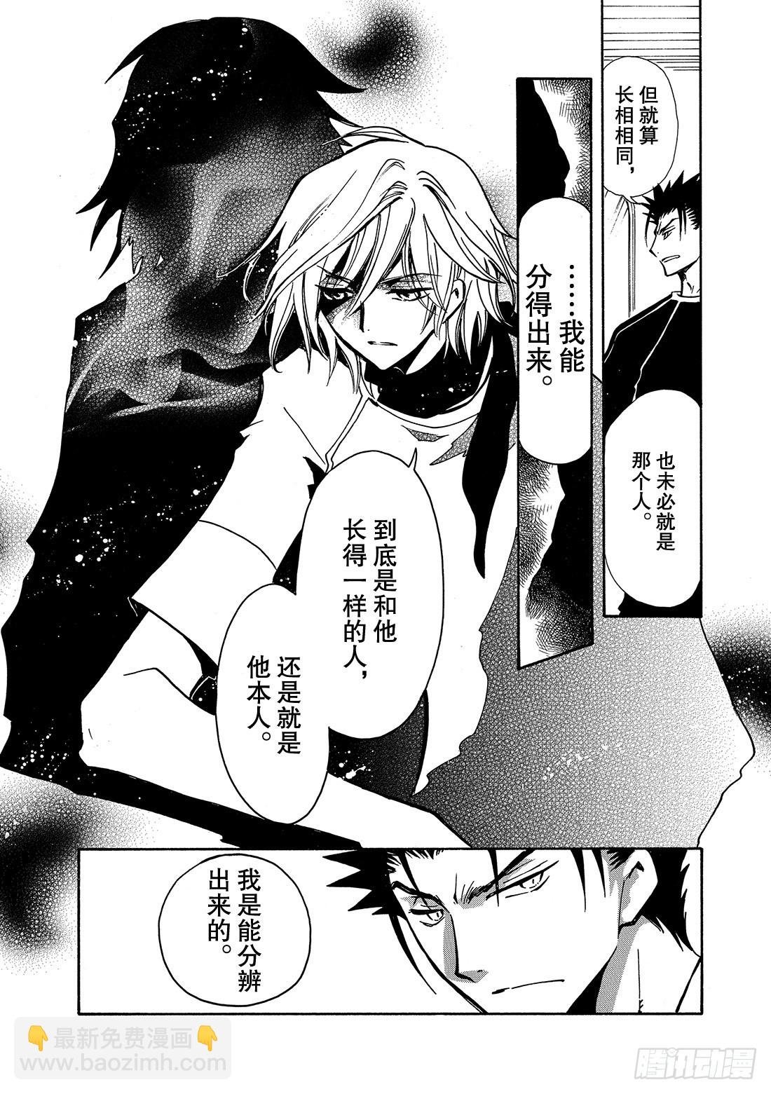 Chapitre.72 忘不了的