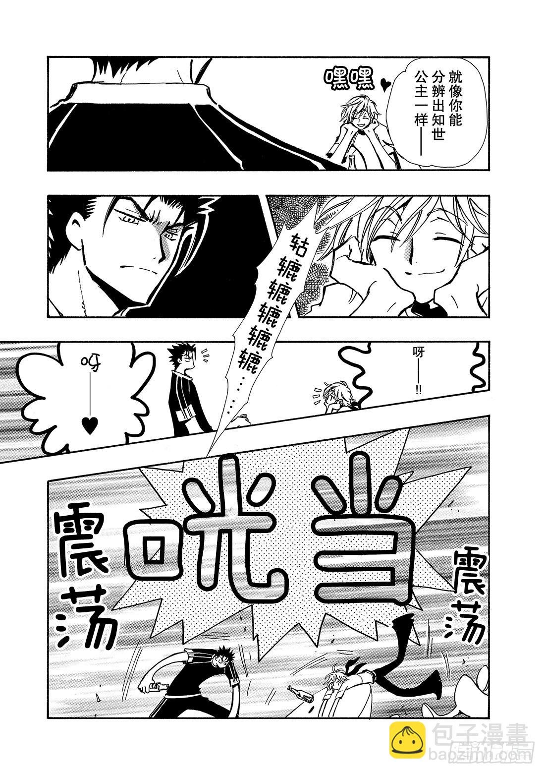 Chapitre.72 忘不了的