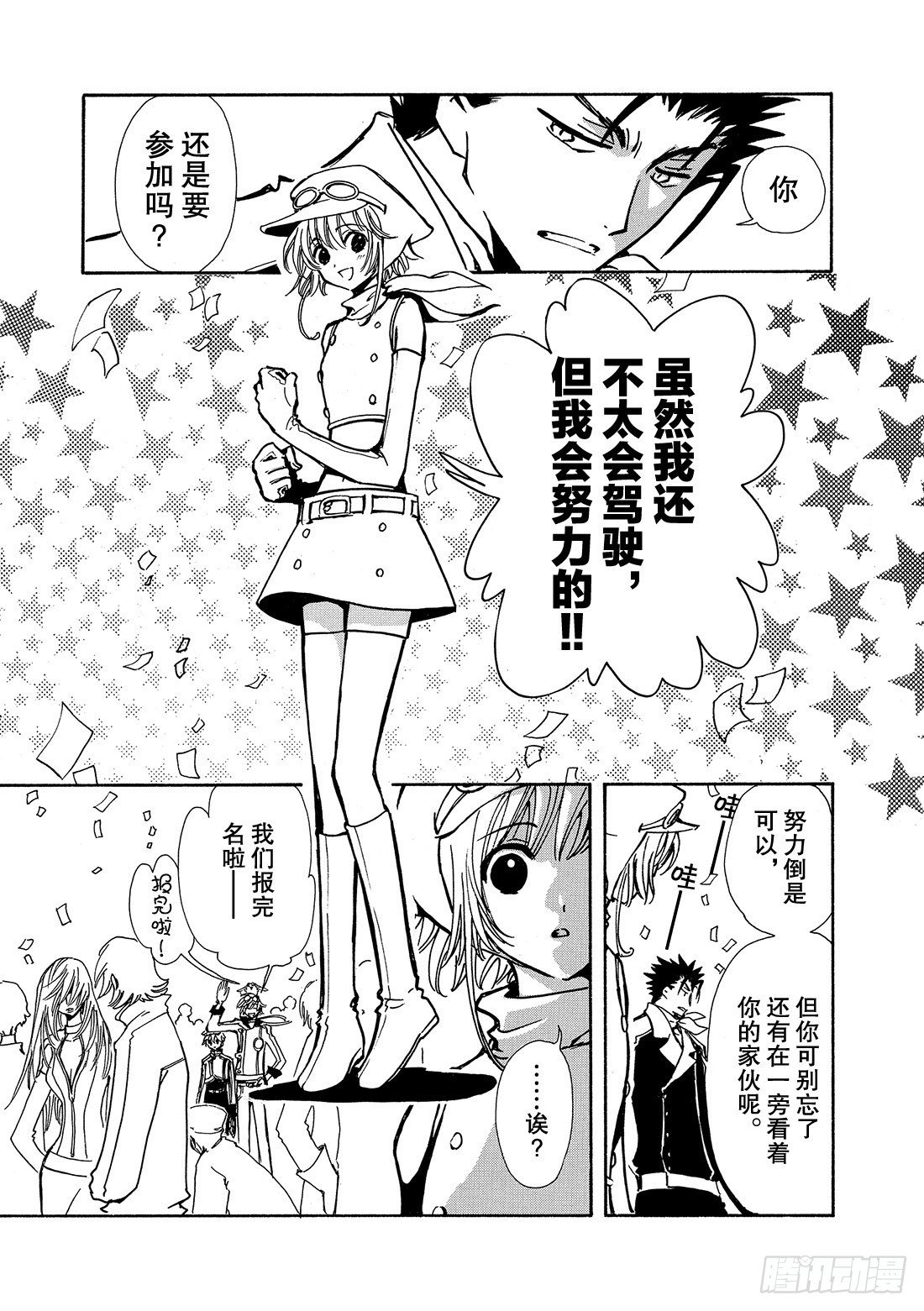 Chapitre.72 忘不了的