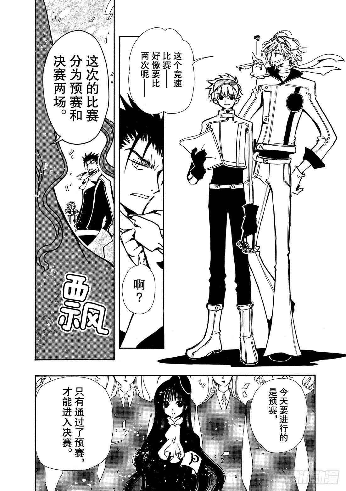 Chapitre.72 忘不了的