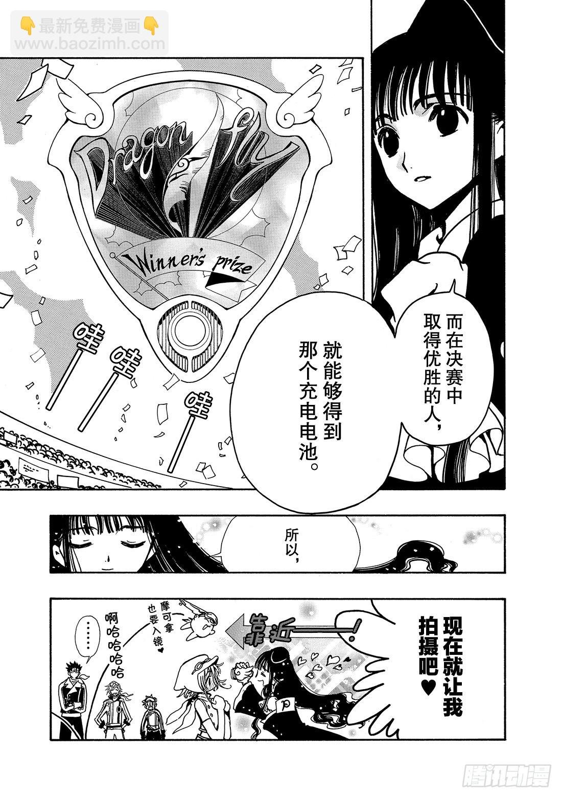 Chapitre.72 忘不了的