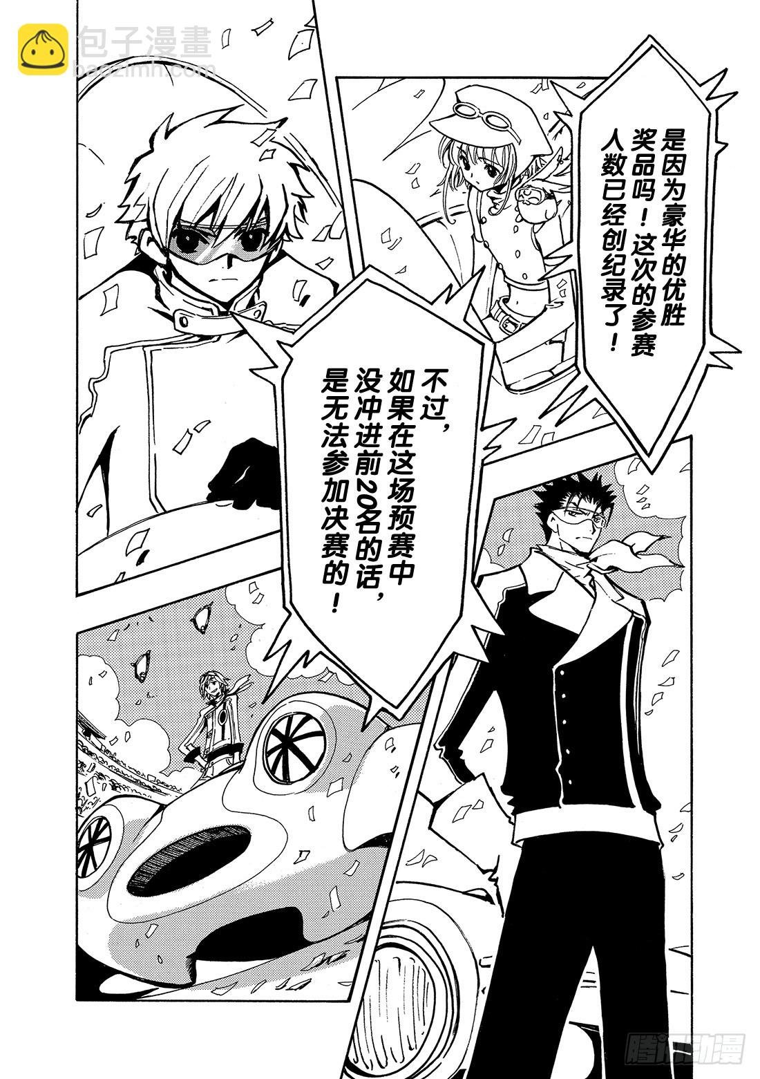 Chapitre.72 忘不了的