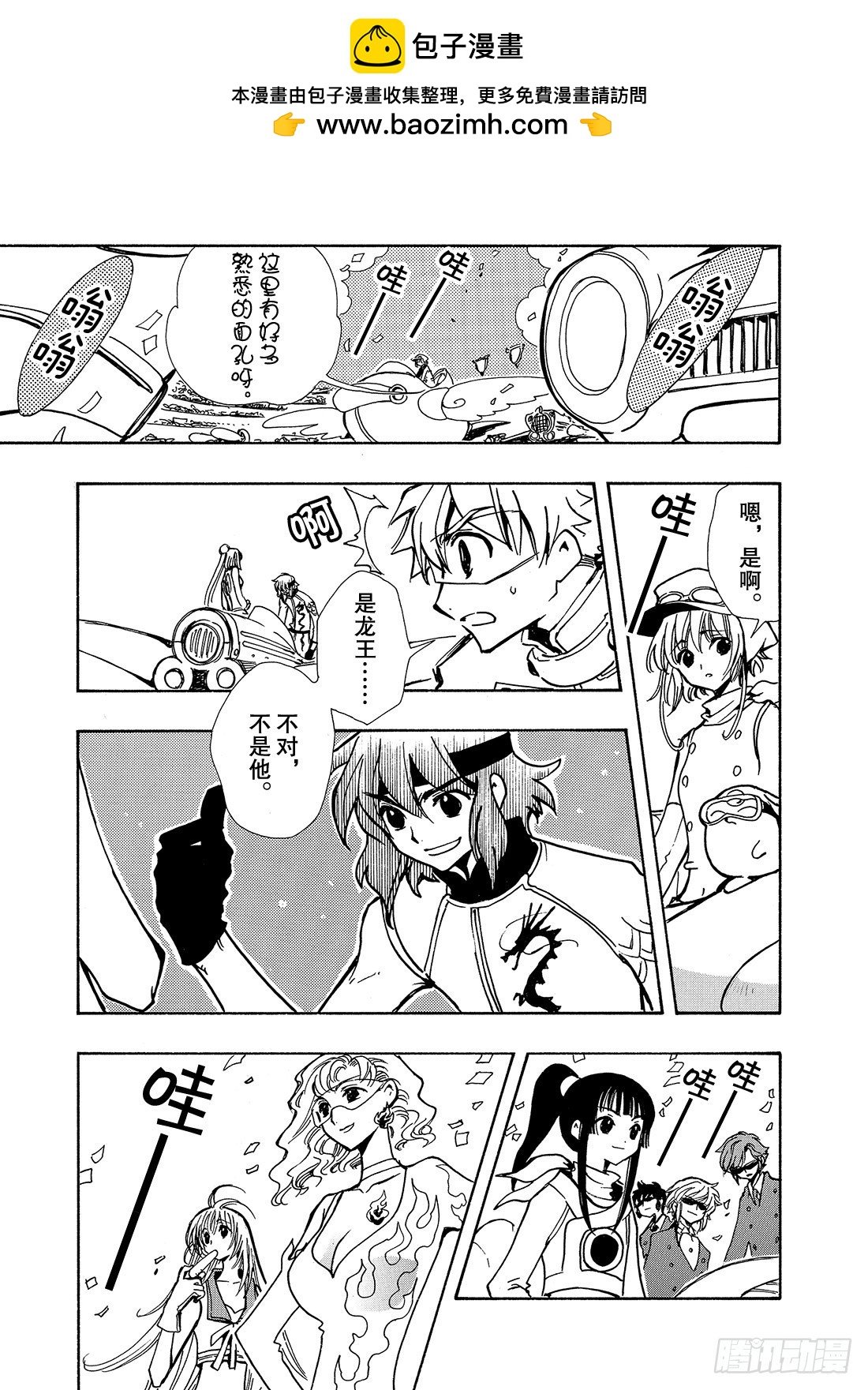 Chapitre.72 忘不了的