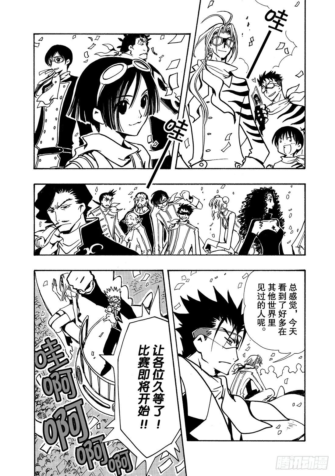 Chapitre.72 忘不了的