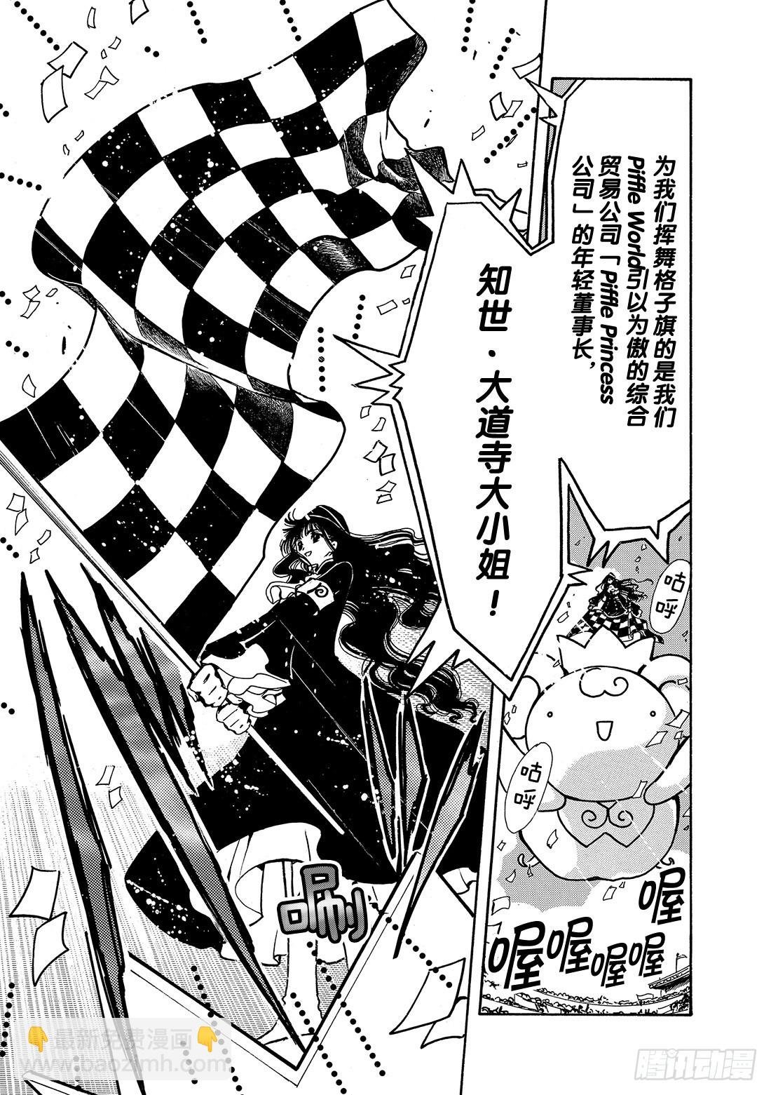 Chapitre.72 忘不了的