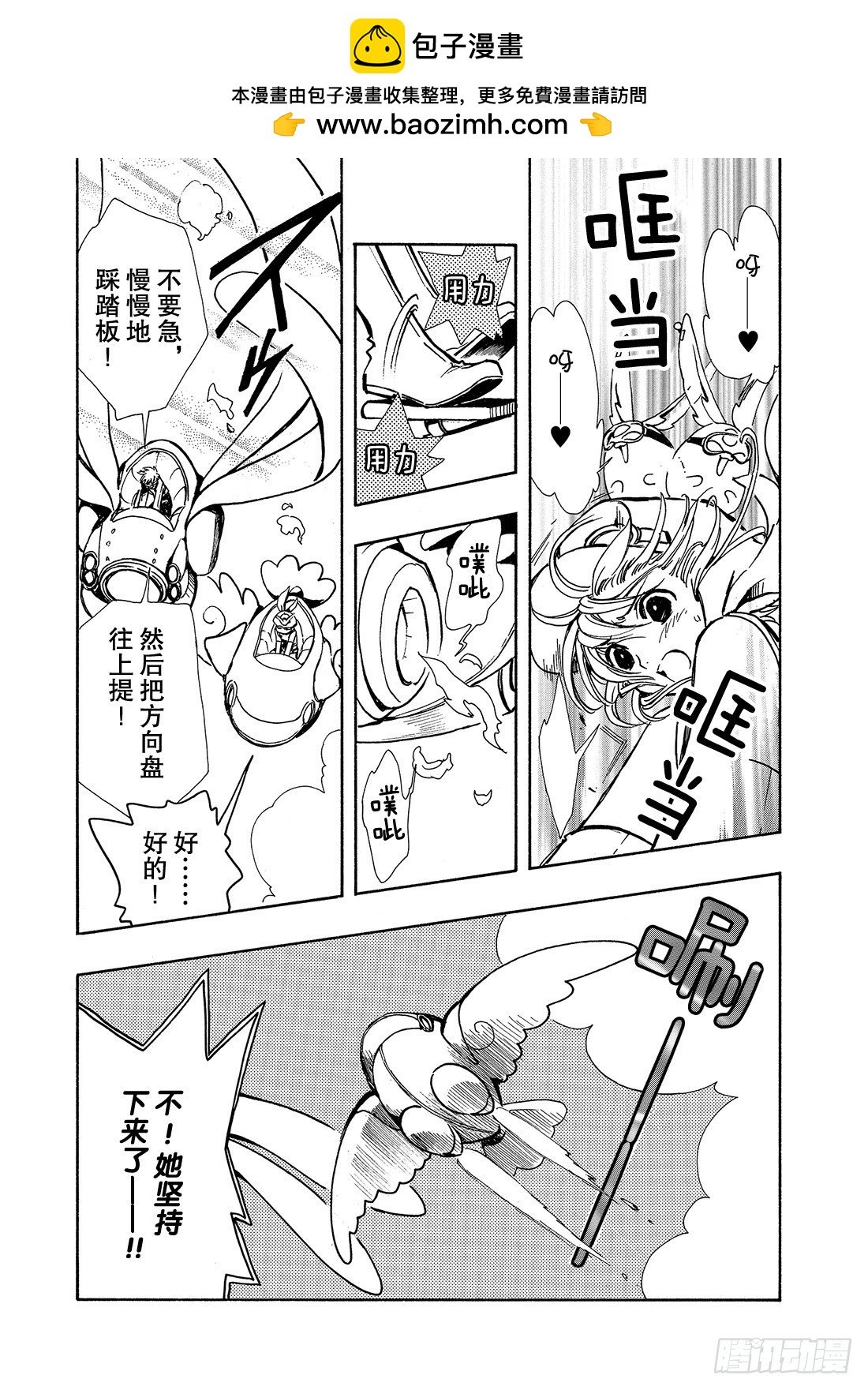 Chapitre.73 二人之力