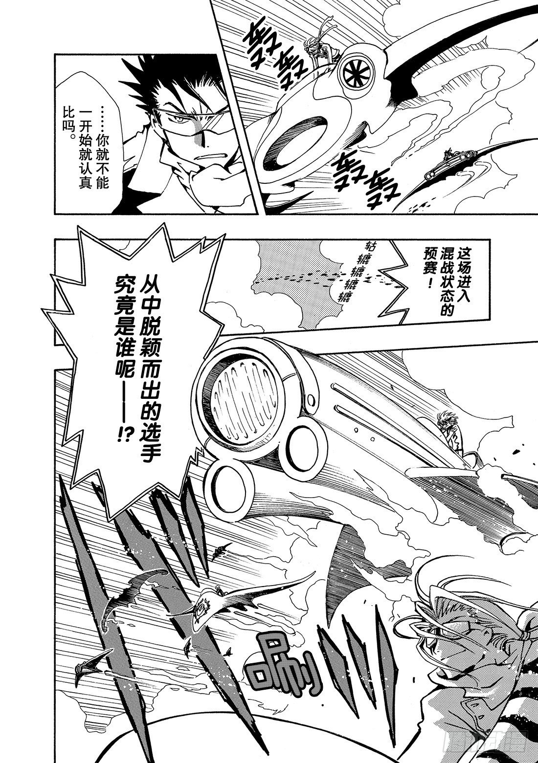 Chapitre.73 二人之力