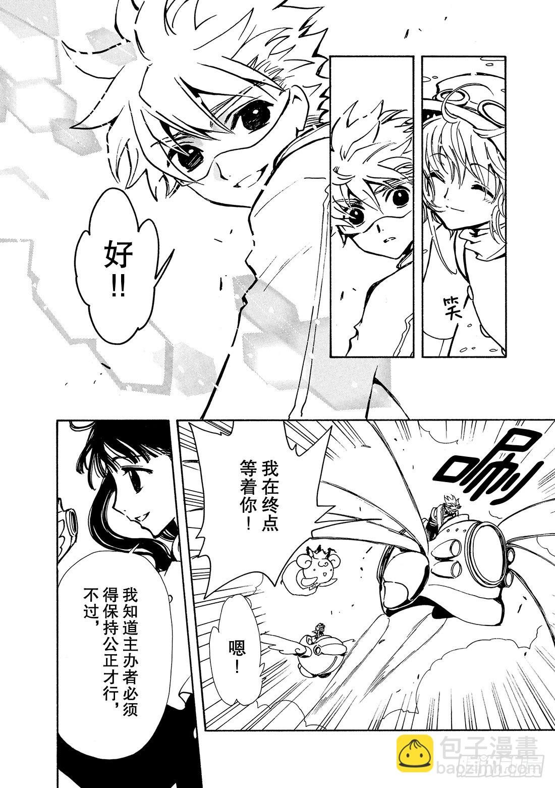 Chapitre.73 二人之力