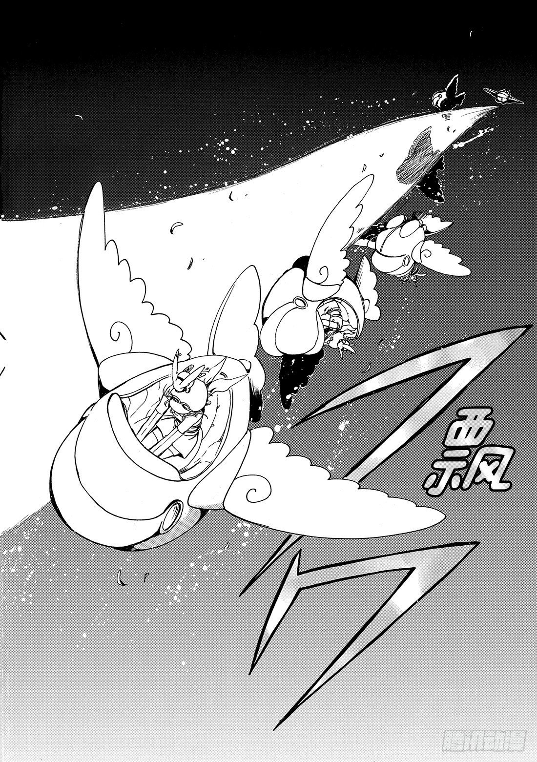 Chapitre.73 二人之力